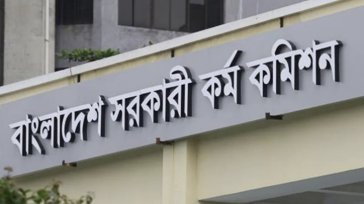 Bangladesh Public Service Commission building - File Photo